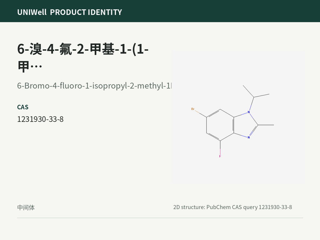 6-溴-4-氟-2-甲基-1-(1-甲基乙基)-1H-苯并咪唑