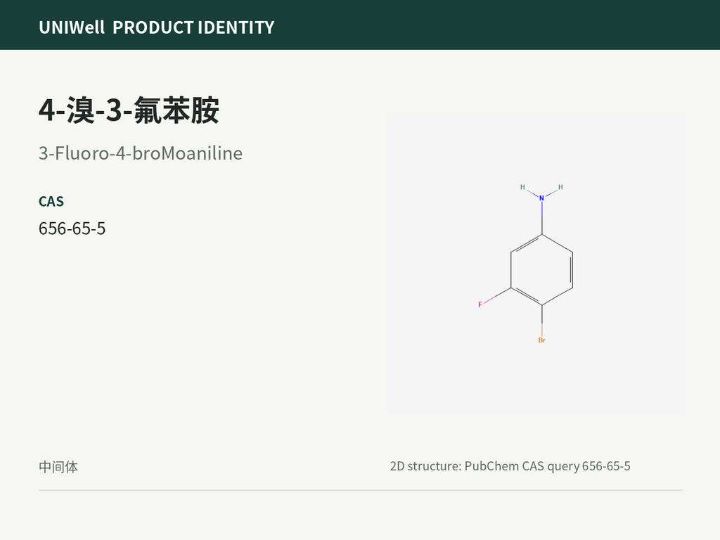 4-溴-3-氟苯胺